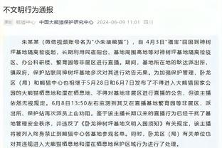 博格坎普：亨利的比赛找不到弱点，和他一起可把任何机会转为进球